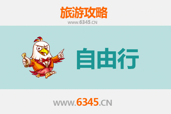 宜春铜鼓至潮汕自由行攻略：美食文化与海滨风情之旅