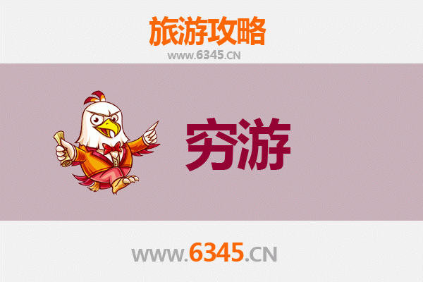 宜春铜鼓一人穷游全攻略：预算500元玩转客家风情