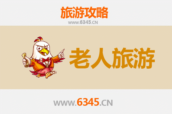 宜春铜鼓银发之旅：慢游山水，乐享康养